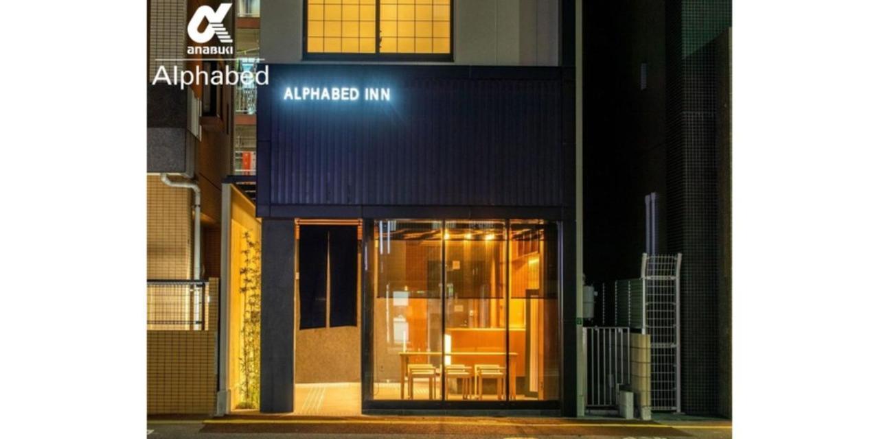 Alphabed Inn Fukuoka Ohori Park - Vacation Stay 06391V Ngoại thất bức ảnh